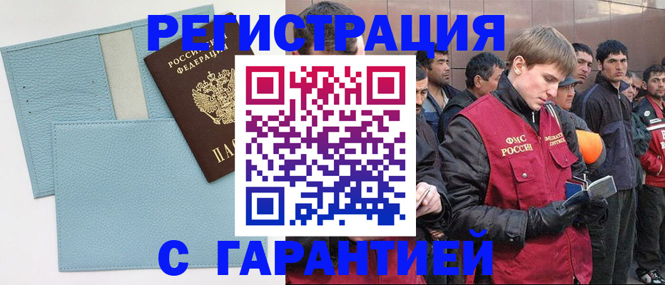 временная регистрация для школы в Ипатово