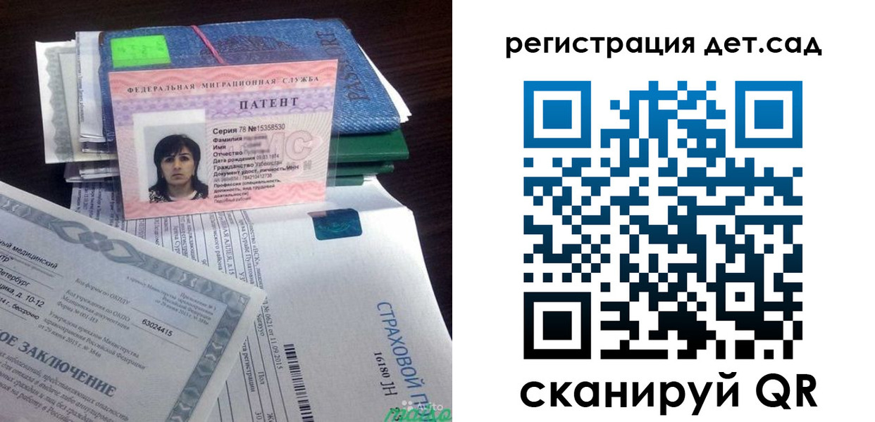 прописка 2025 в Ипатово
