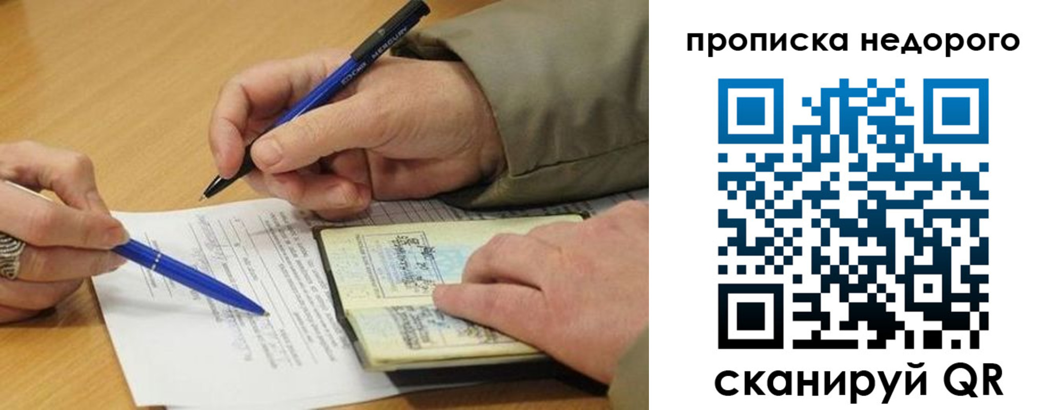 прописка иностранных граждан в Ипатово