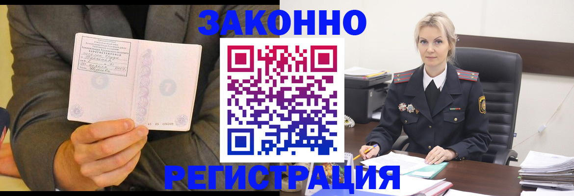 временная регистрация в Ипатово