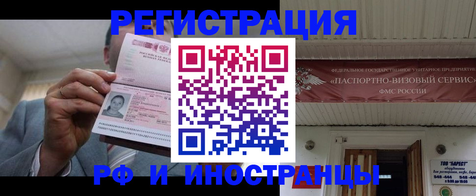 прописка для военкомата в Ипатово