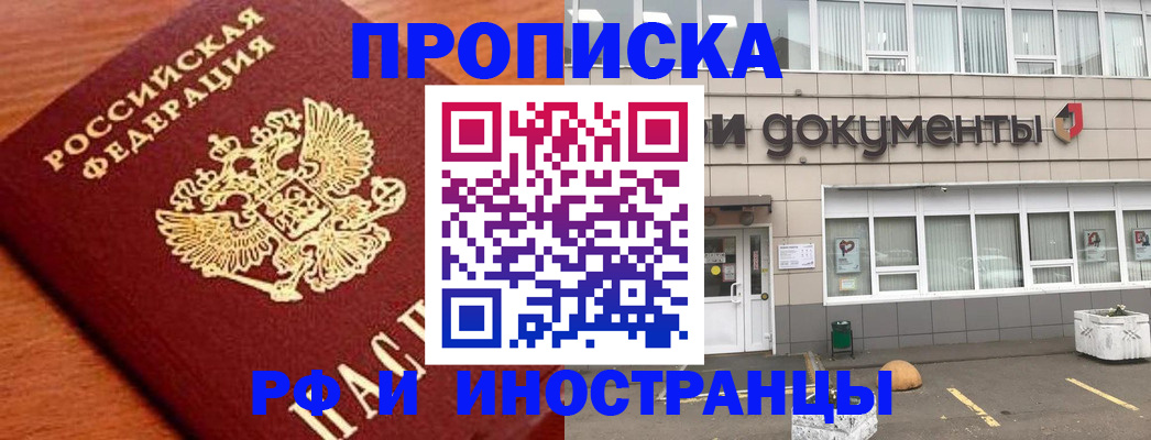 прописка в Ипатово